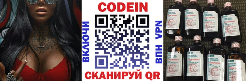 даркнет сайт  shop какой сайт  Codein напиток Lean (лин)  Тетюши 