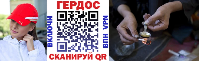 ГЕРОИН герыч  Тетюши 