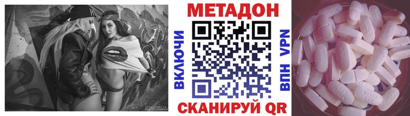 Метадон кристалл купить закладку Тетюши